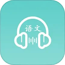 应用icon-语文听写2024官方新版