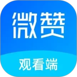 微赞2026官方新版图标