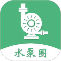 水泵圈2025官方新版图标