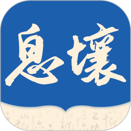 息壤阅读2026官方新版图标