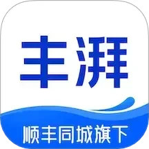 丰湃司机2025官方新版图标
