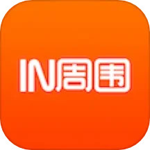 In周围2025官方新版图标