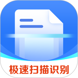 万能扫描王OCR2025官方新版图标