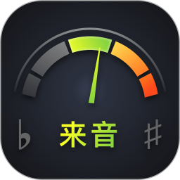 来音调音器2026官方新版图标