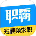 职霸安卓版(apk)