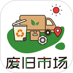 应用icon-废旧市场2024官方新版