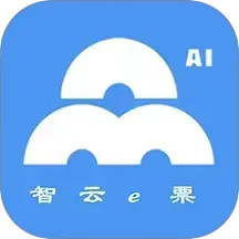 智云e票2025官方新版图标