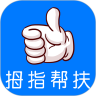 拇指帮扶鸿蒙版
