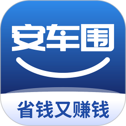 安车围车商