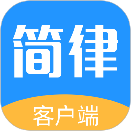 简律共享律所客户端2025官方新版图标