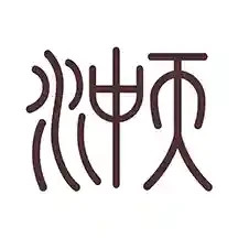 水中天之旅2025官方新版图标