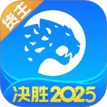 冷运宝货主版2025官方新版图标