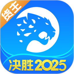 冷运宝货主版2025官方新版图标