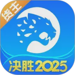 冷运宝货主版2026官方新版图标