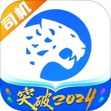 应用icon-冷运宝司机版2024官方新版