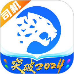 应用icon-冷运宝司机版2024官方新版