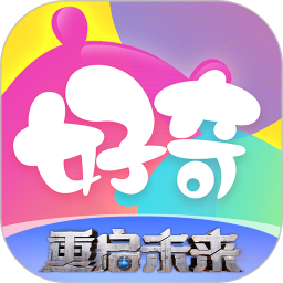 好奇时间2025官方新版图标