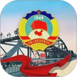 政协移动履职平台2026官方新版图标