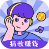 猜歌达人秀鸿蒙版