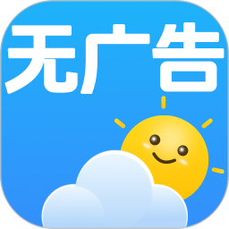 天气预报2026官方新版图标