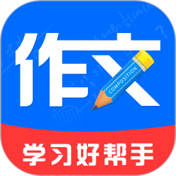 应用icon-作文纸条2024官方新版