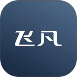 飞凡汽车2026官方新版图标