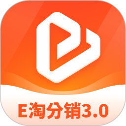 应用icon-E淘分销V32024官方新版
