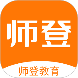 师登2025官方新版图标