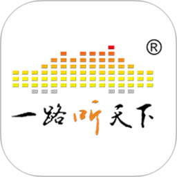 一路听天下2026官方新版图标