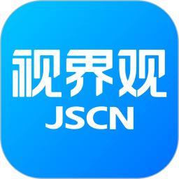 视界观2026官方新版图标