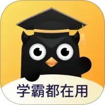 学霸错题本2025官方新版图标
