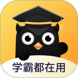 学霸错题本2025官方新版图标