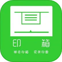 印箱云打印2025官方新版图标