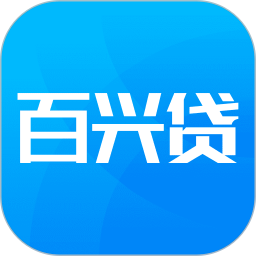 百兴贷2025官方新版图标
