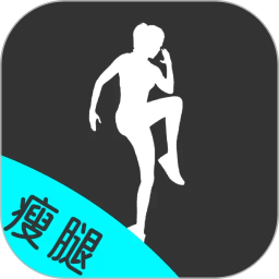 瘦腿2026官方新版图标