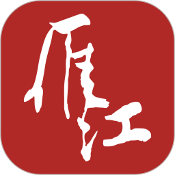 应用icon-长寿雁江2024官方新版