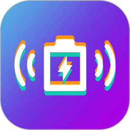 应用icon-充电提示音管家2024官方新版