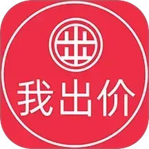 我出价2025官方新版图标