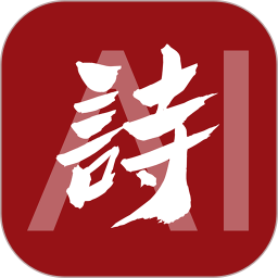 唐诗三百首经典2026官方新版图标