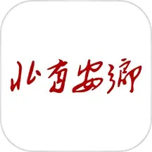 北有安乡2025官方新版图标