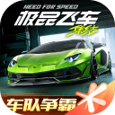 极品飞车：集结安卓版(apk)