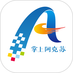 阿克苏好地方2025官方新版图标