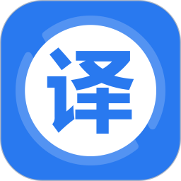 应用icon-英译汉翻译器2024官方新版