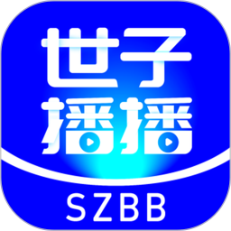 应用icon-世子播播2024官方新版