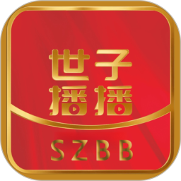 世子播播2025官方新版图标