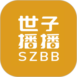 世子播播2025官方新版图标