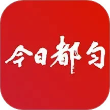 今日都匀2025官方新版图标