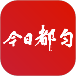 今日都匀2026官方新版图标