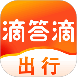 滴答滴出行 图标