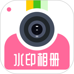微商水印Pro2025官方新版图标